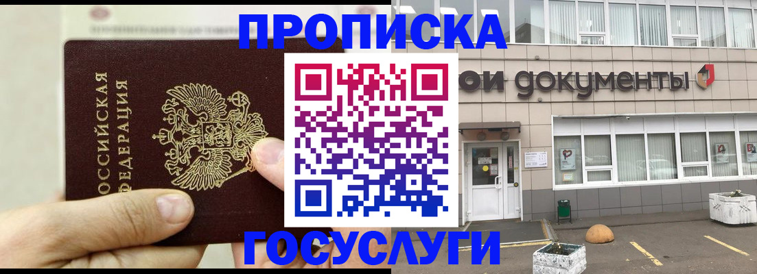 пропишу в квартире в Лесном