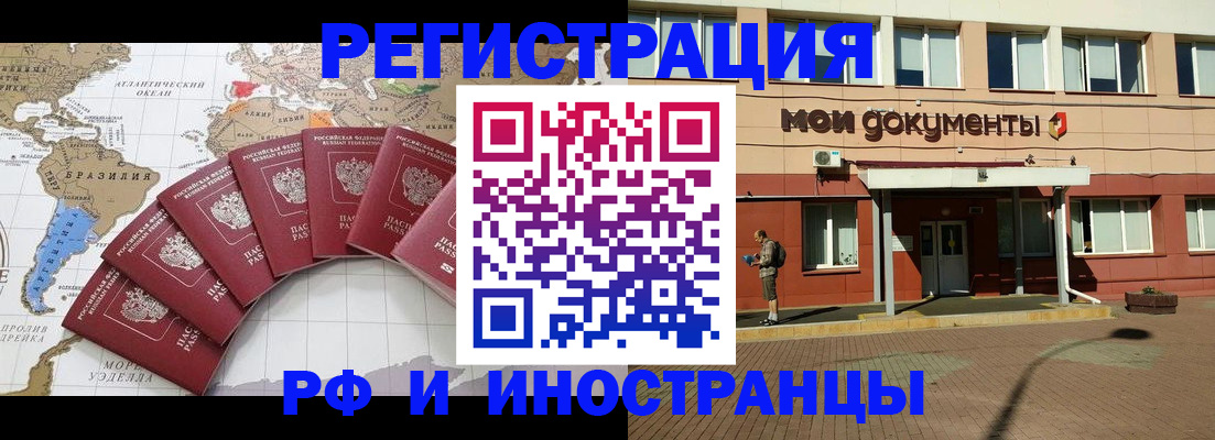прописка регистрация в Лесном